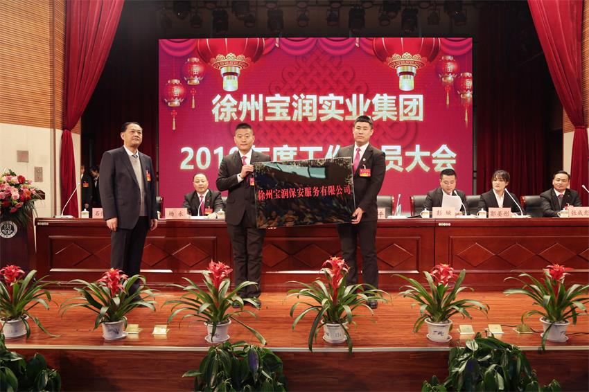 潤(rùn)保安服務(wù)有限公司大隊(duì)長(zhǎng)張丹楓、教導(dǎo)員宋可接牌徐州寶潤(rùn)保安服務(wù)有限公司